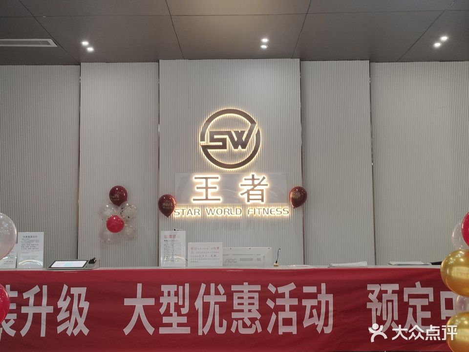 sw健力美游泳健身(吾悦广场店)