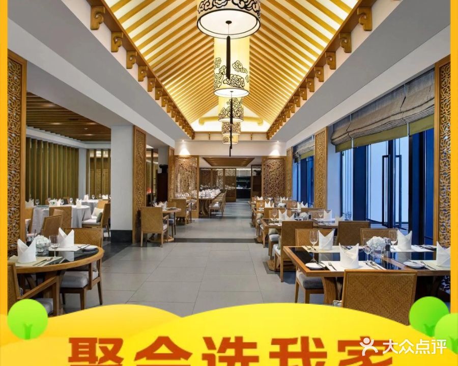 黄山悦榕庄白云餐厅(万科黄山文化村店)