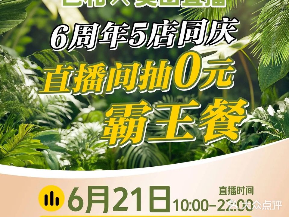 芭札·Thai泰国餐厅(汉溪长隆店)