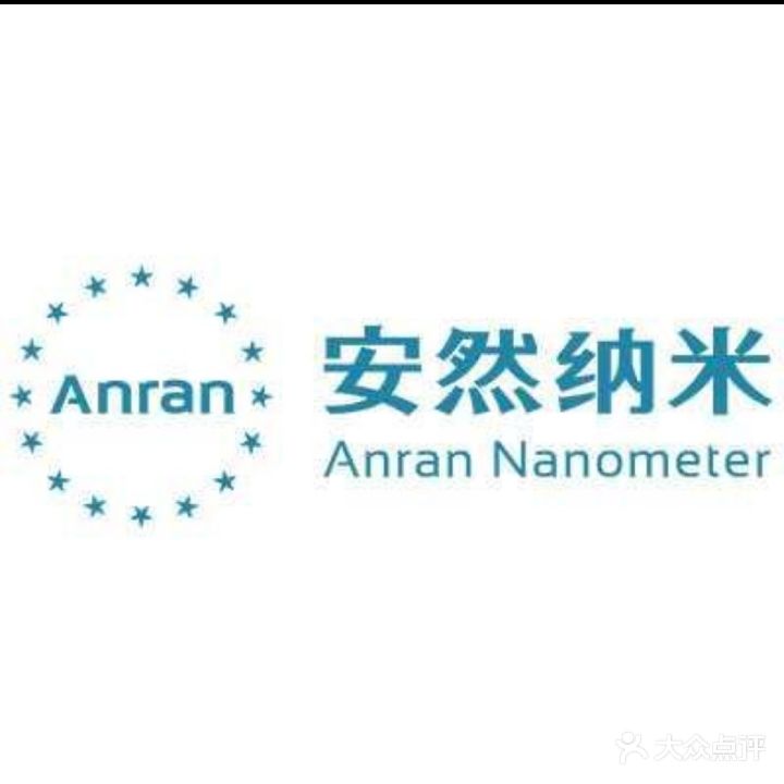 安然纳米汗蒸(蜀都万达店)