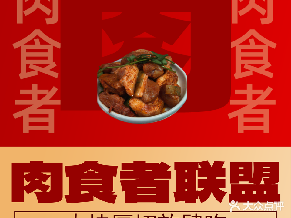 兄弟特色火盆烧烤