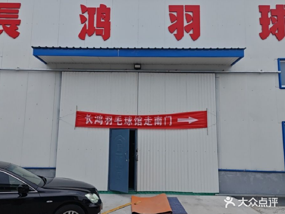 裕翔综合运动馆