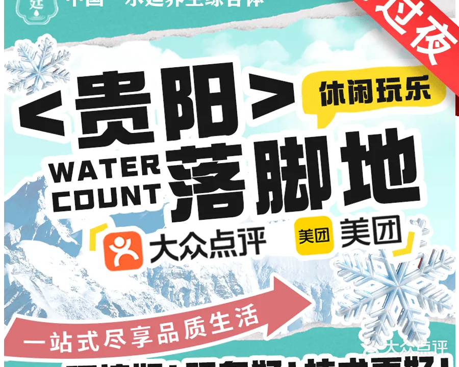 水廷足疗SPA·懒系高奢影院养生综合体(太平洋大厦店)