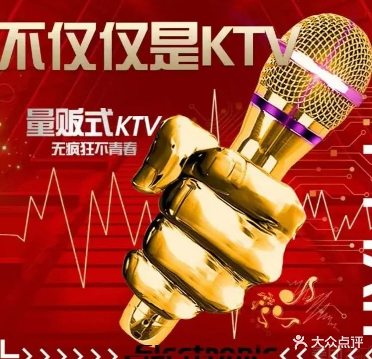 魅力汇金歌城KTV