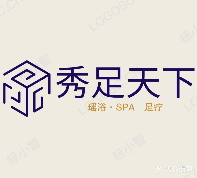 秀足天下·SPA·瑶浴