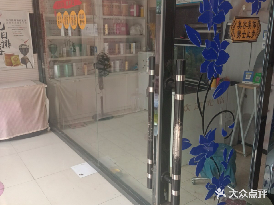希莱雅美容馆(真理道店)