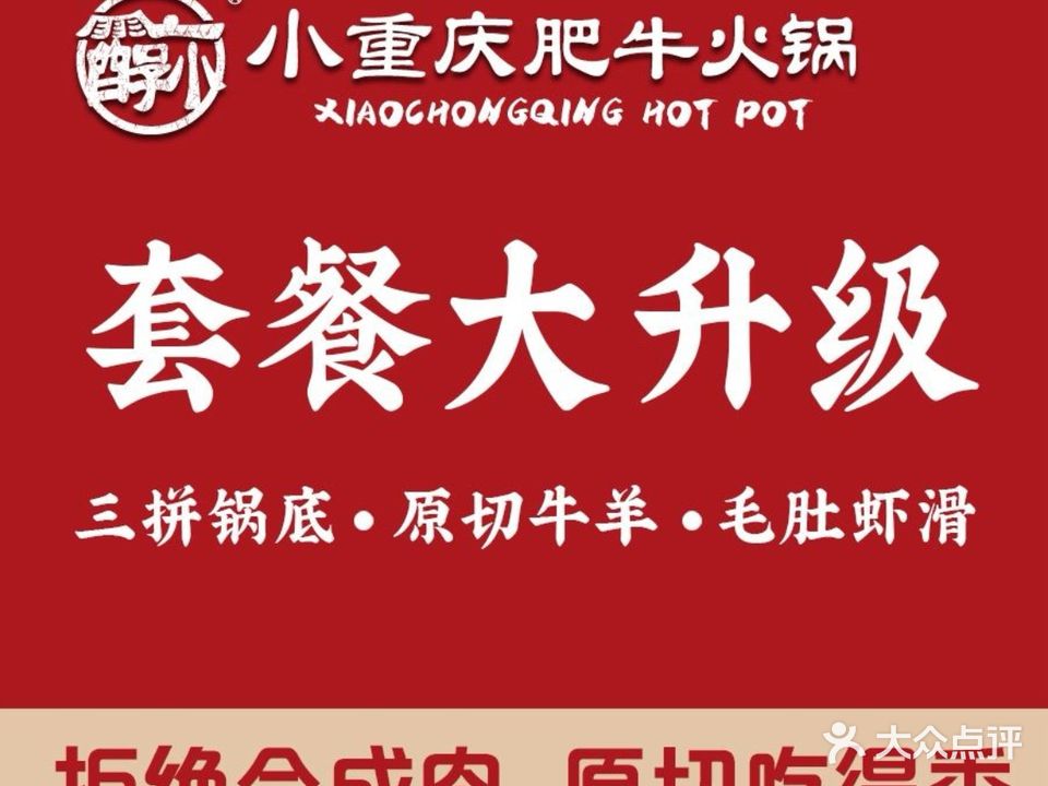 蜀小妖成都市井火锅(盘古店)