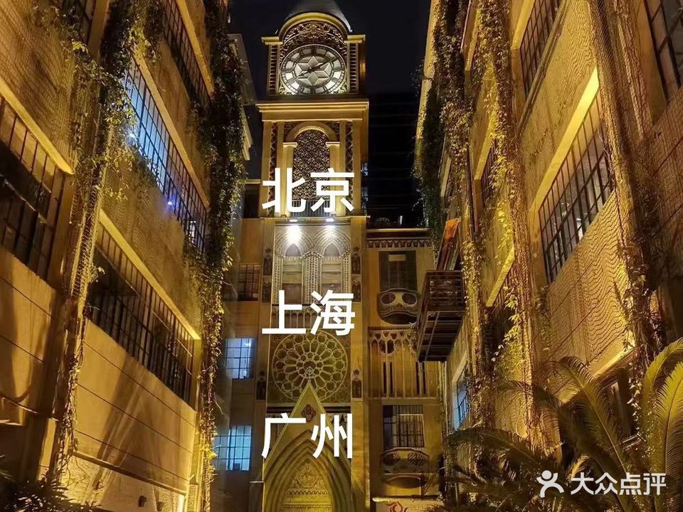 上海市CHURCH教堂酒吧