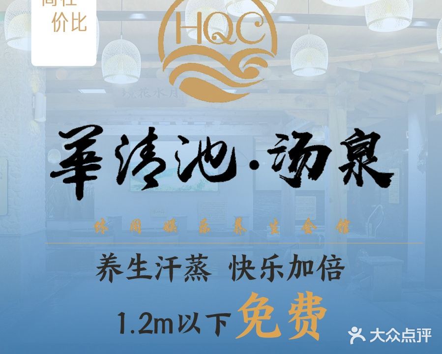 华清池·汤泉