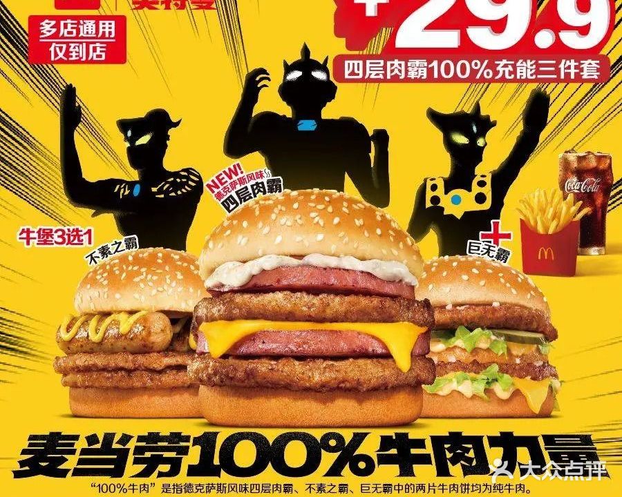 麦当劳甜品站(新dna购物中心店)