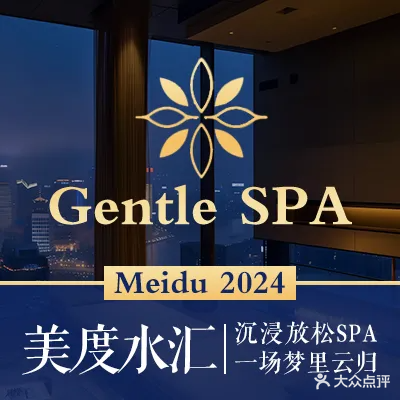 美度·水汇