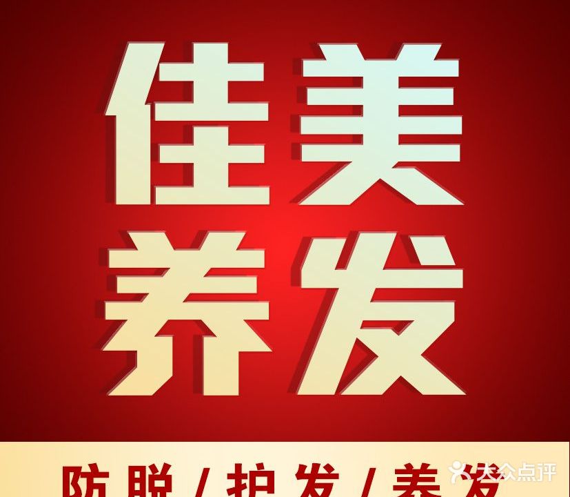 南昌佳美美容医院