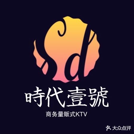 时代壹号商务量贩式KTV