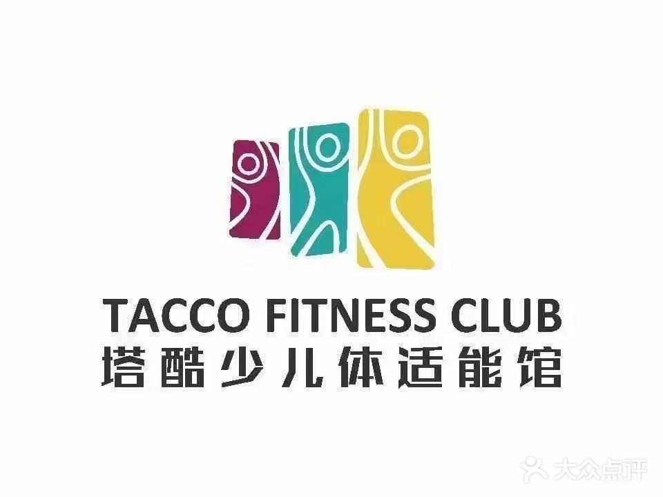 塔酷少儿体适能运动馆(凤凰南郡店)