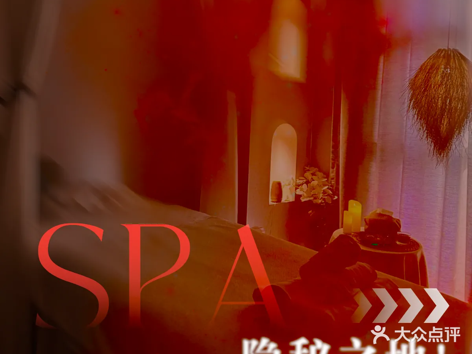 耳曼采耳SPA馆(未来城店)