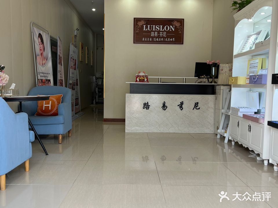路易芬妮(保利·紫薇郡店)