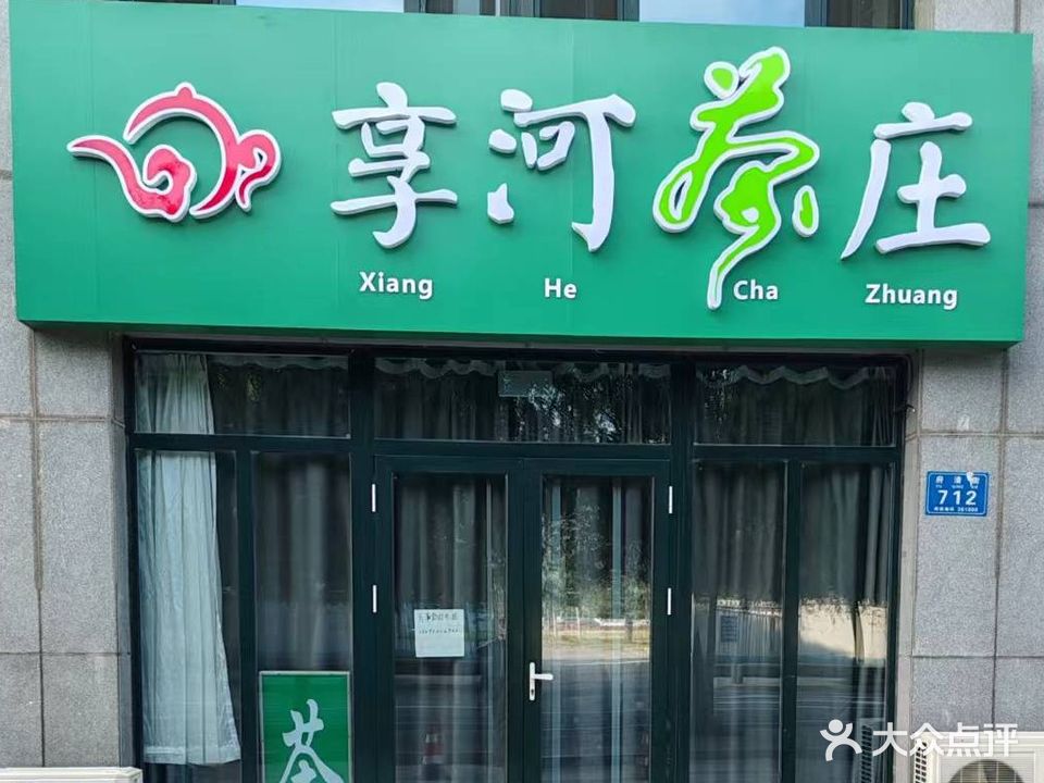 鑫星台球