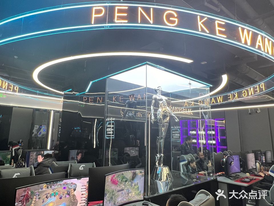 朋客网咖