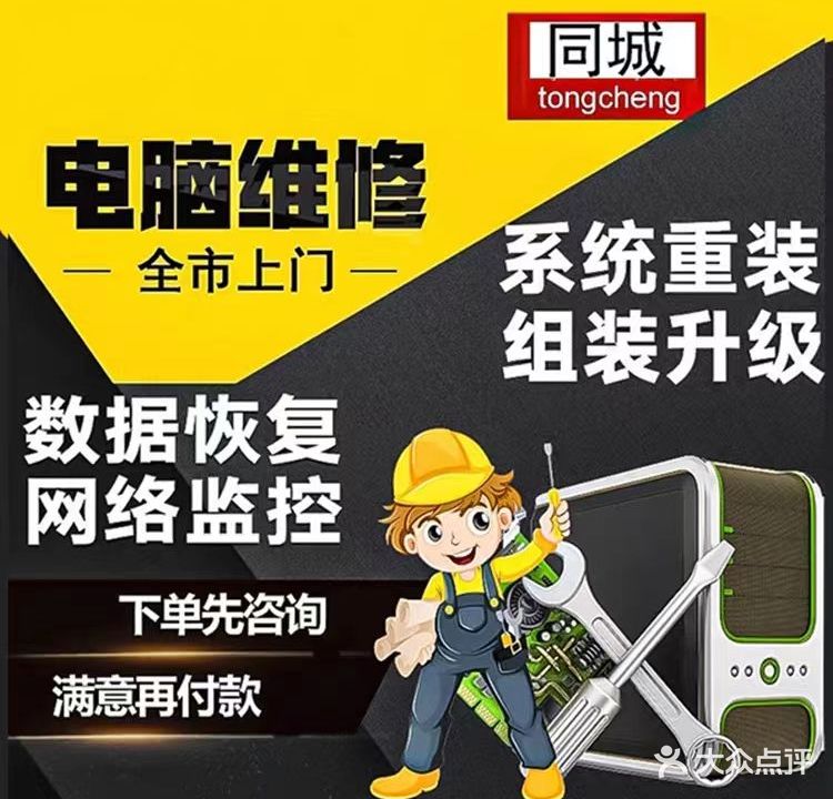 华军电脑(海州景秀世家店)