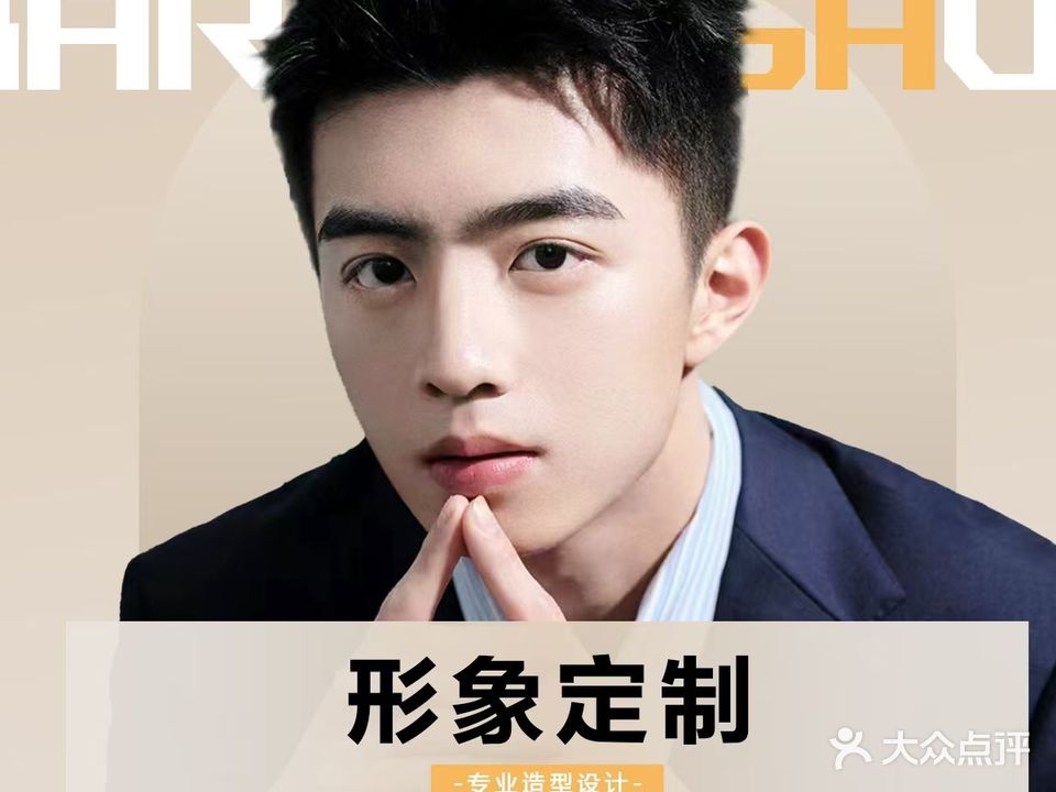 壹颜堂传统修面理发馆