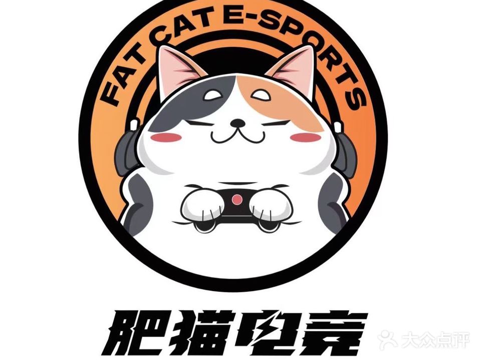肥猫电竞(中海店)