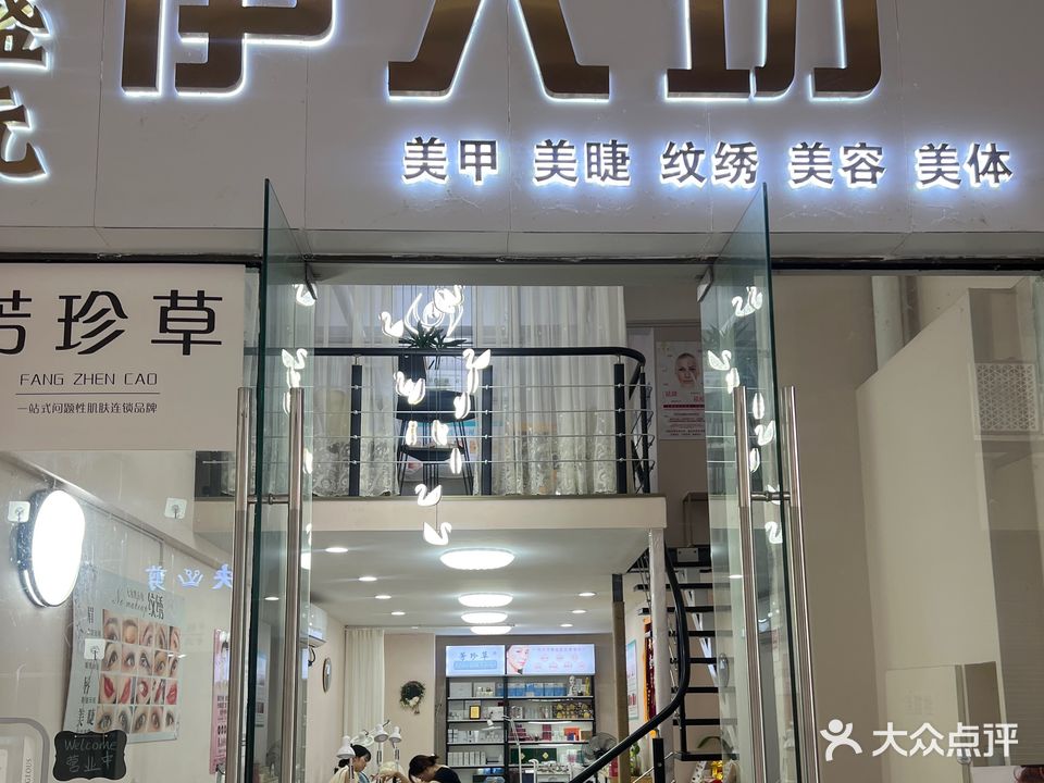 伊人坊(中铁仁禾广场店)