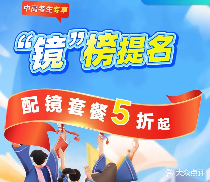 茂昌眼镜销售中心(大学城分店)