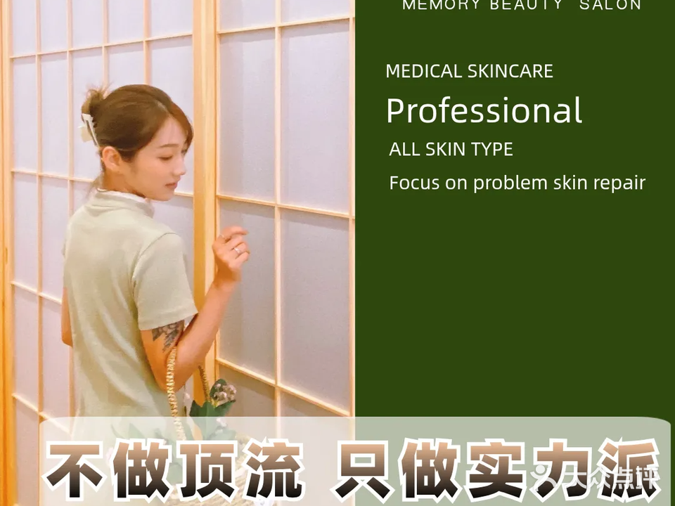 印象日式美学融合馆(金鹰店)