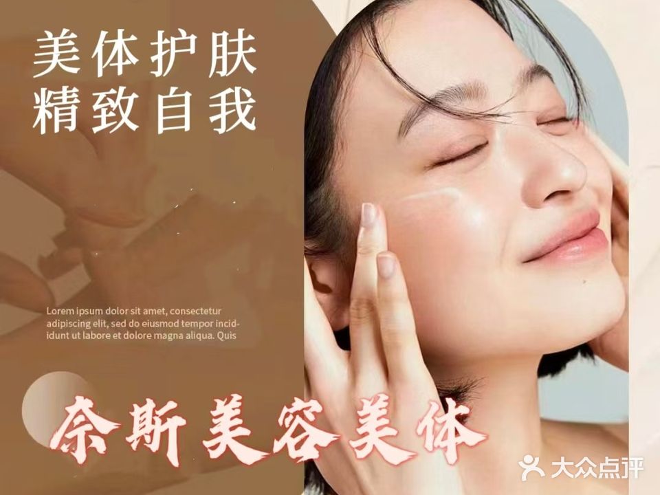奈斯美学(豪森丽都店)
