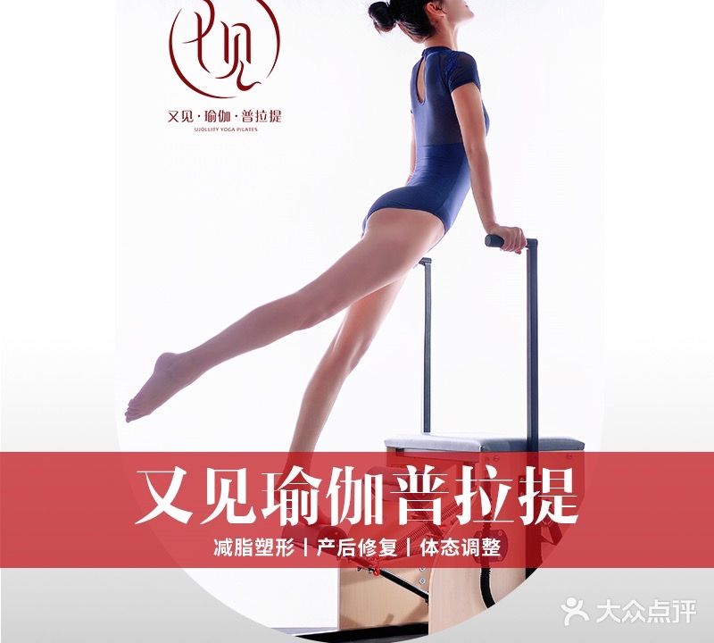 又见瑜伽(熙樾新城店)