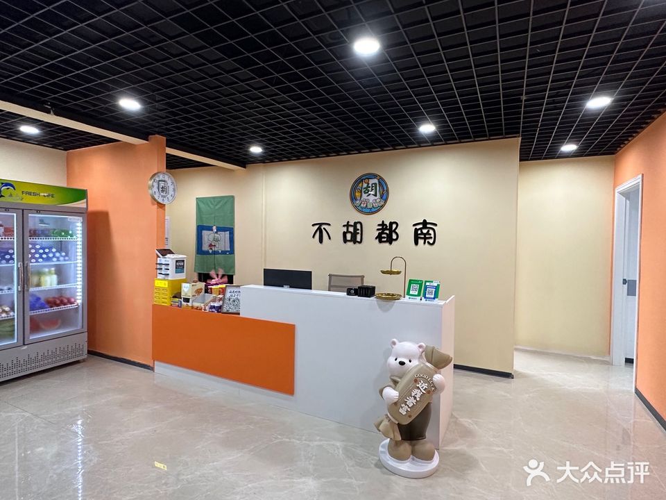 不胡都南棋牌室(化州)