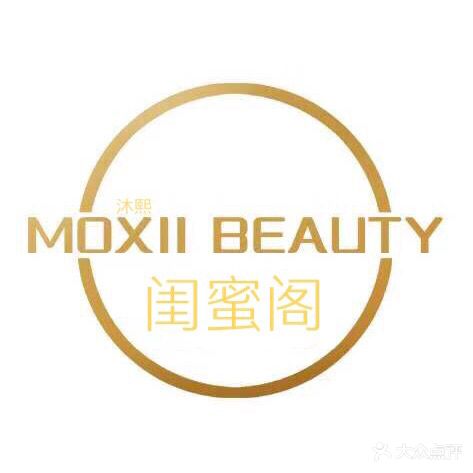 沐熙·闺蜜阁美学
