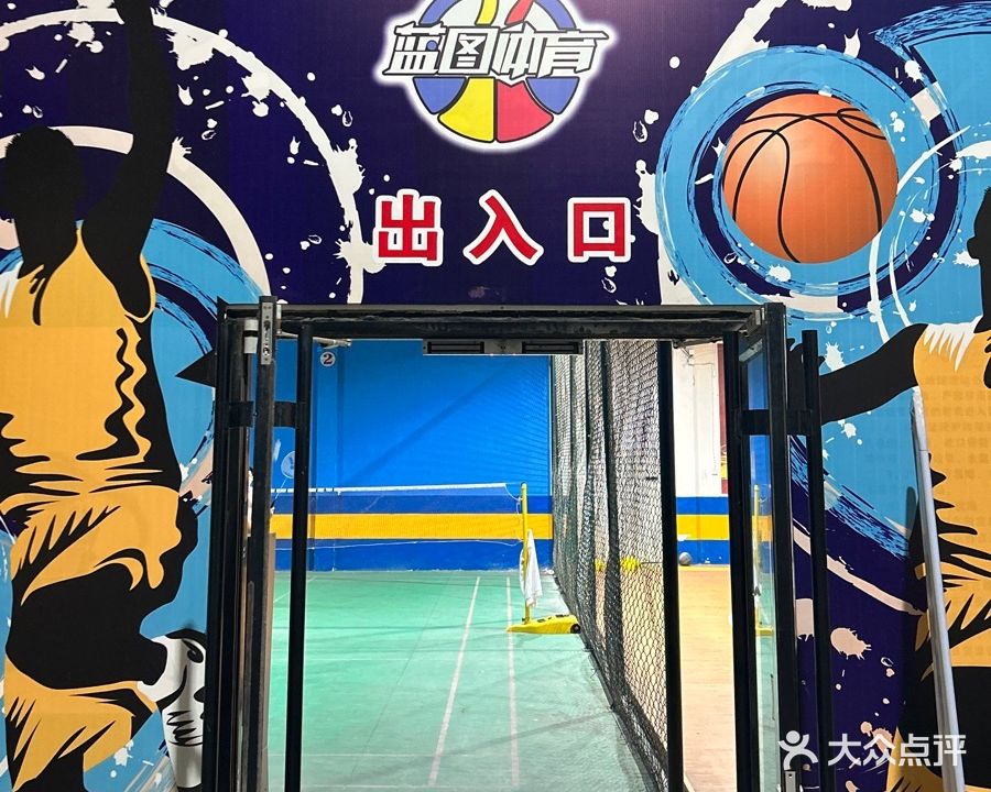 乐享球馆