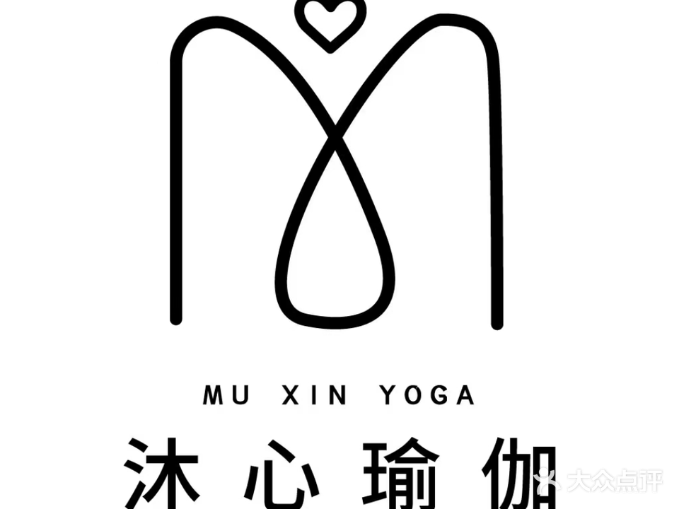 沐心瑜伽·普拉提(龙岗路店)