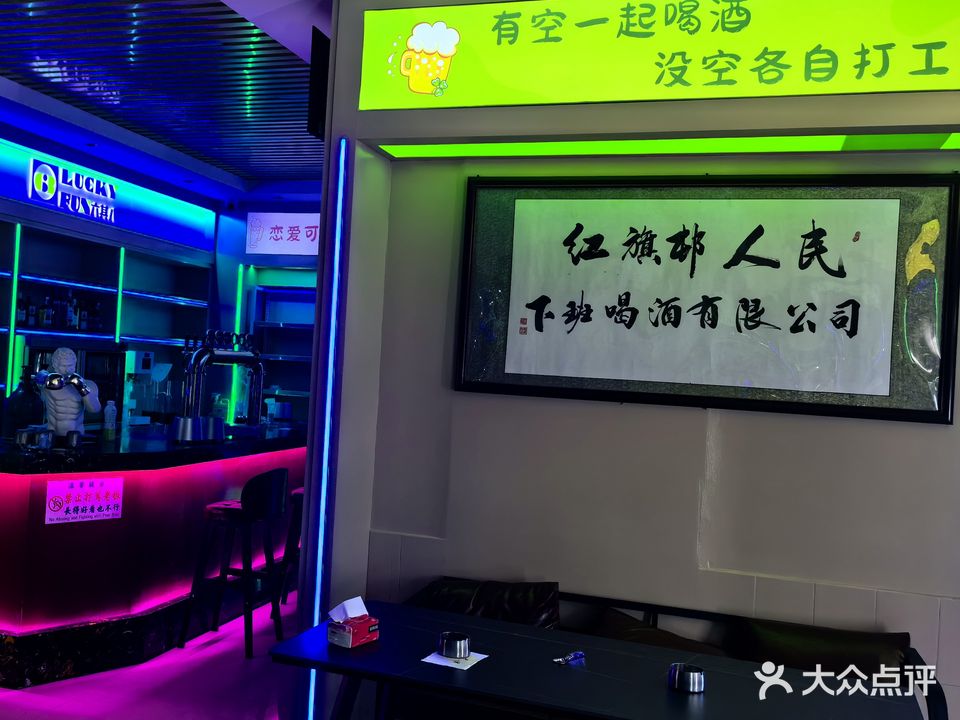 六其八打酒站(红旗村店)