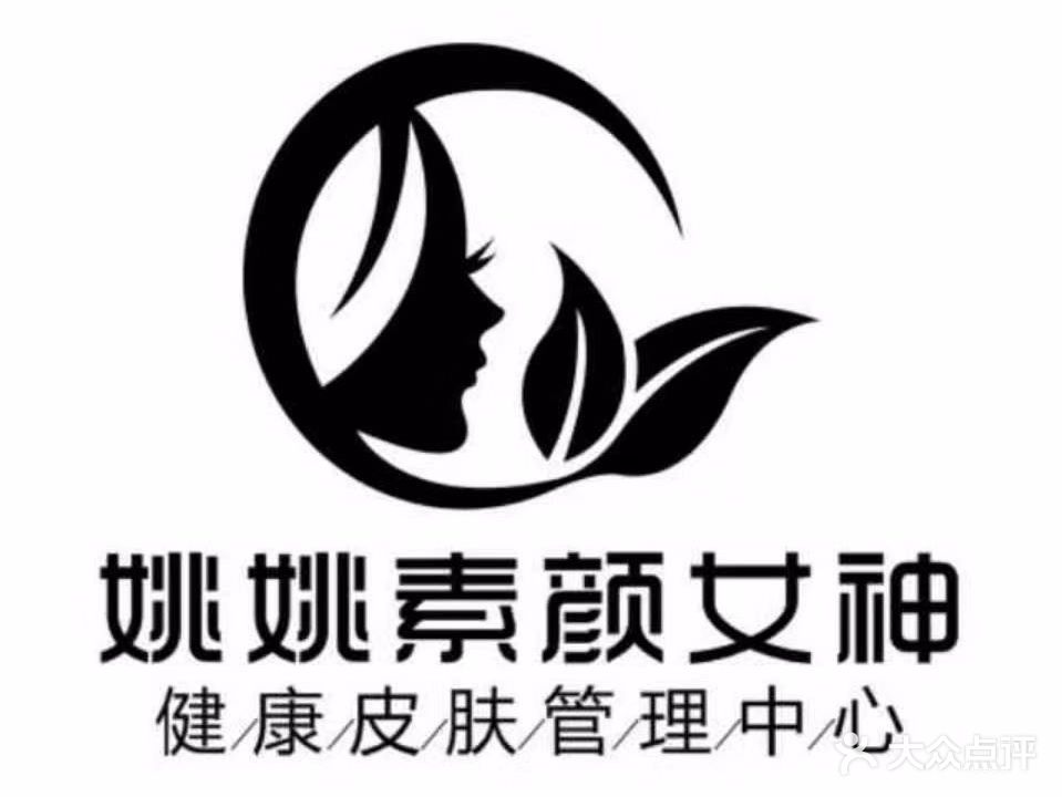 艺绣皮肤管理中心