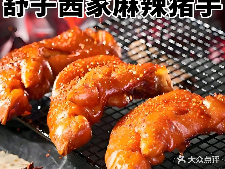 舒子茜家烤蹄·烧烤·虾蟹(凤凰路店)