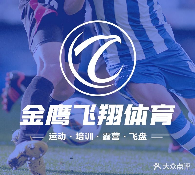 金鹰飞翔羽乒馆(金科园店)