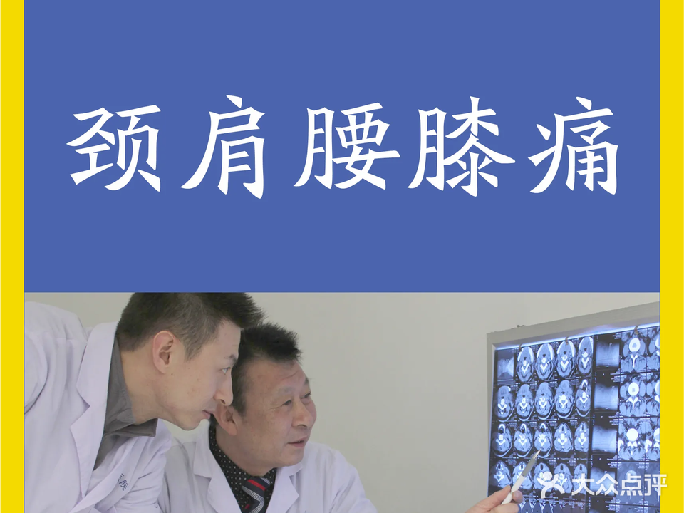 康陌脊柱整复中心·颈腰椎·正骨·理筋·整脊