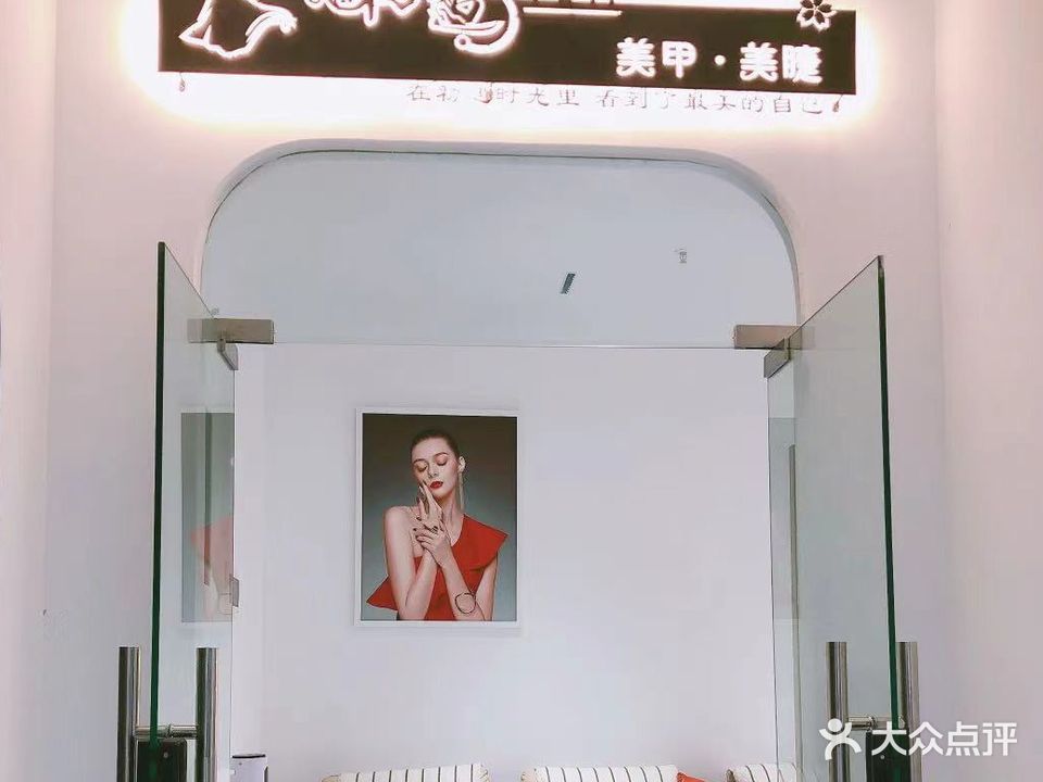 IDA美甲(解放路步行街店)