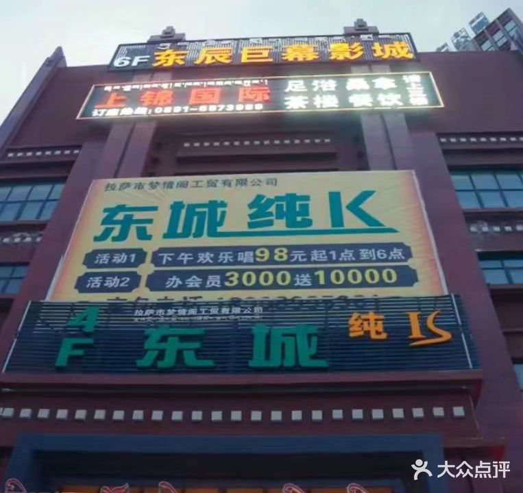 西藏上锦国际足浴茶楼(世邦城市广场店)