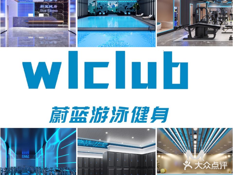 蔚蓝游泳健身(OCG店)