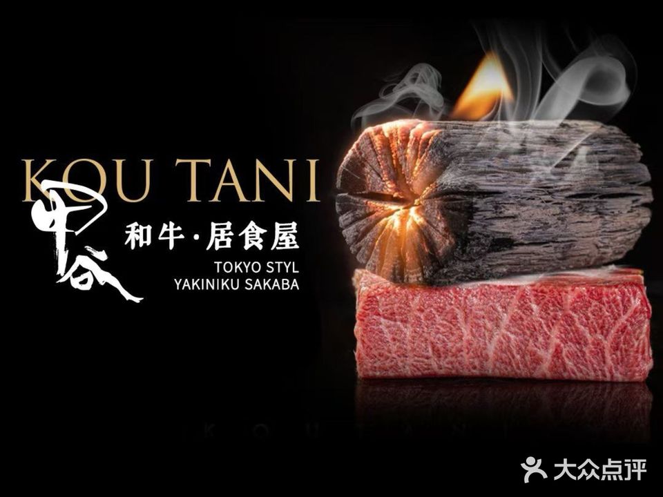 甲谷燒肉酒場(陕西体育馆家属院店)
