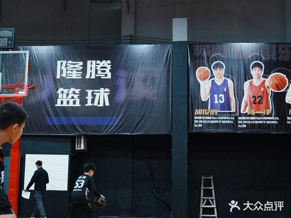 隆腾篮球俱乐部(沙溪体育馆店)