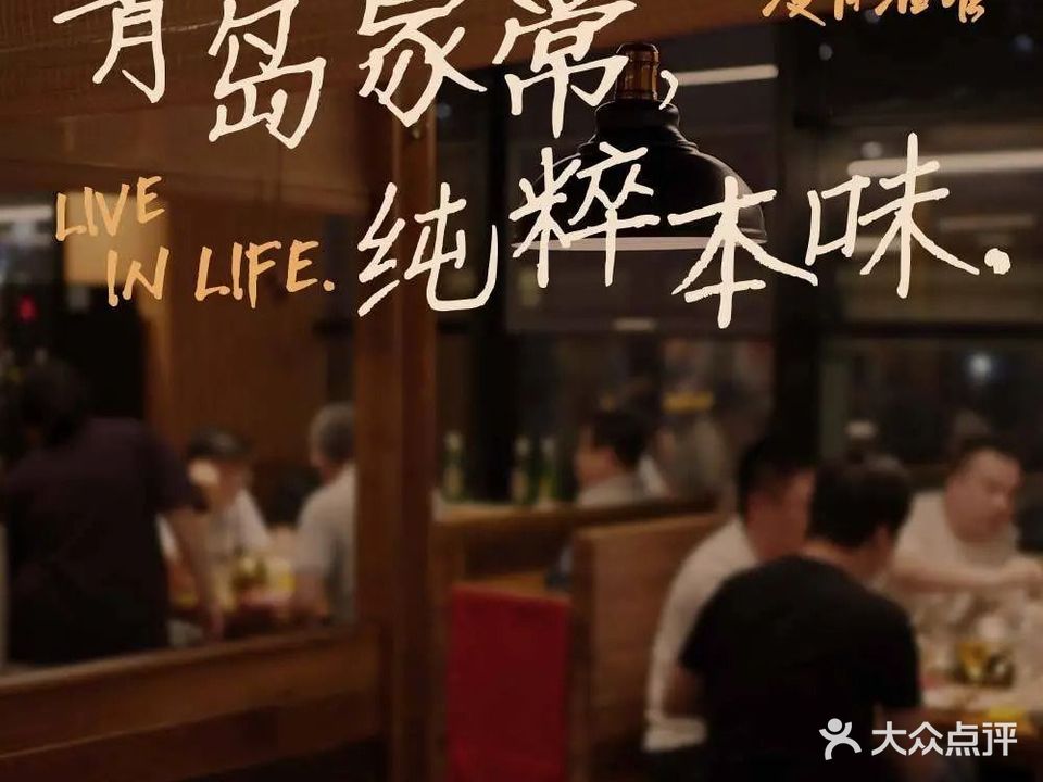 漫月酒馆(燕儿岛路店)