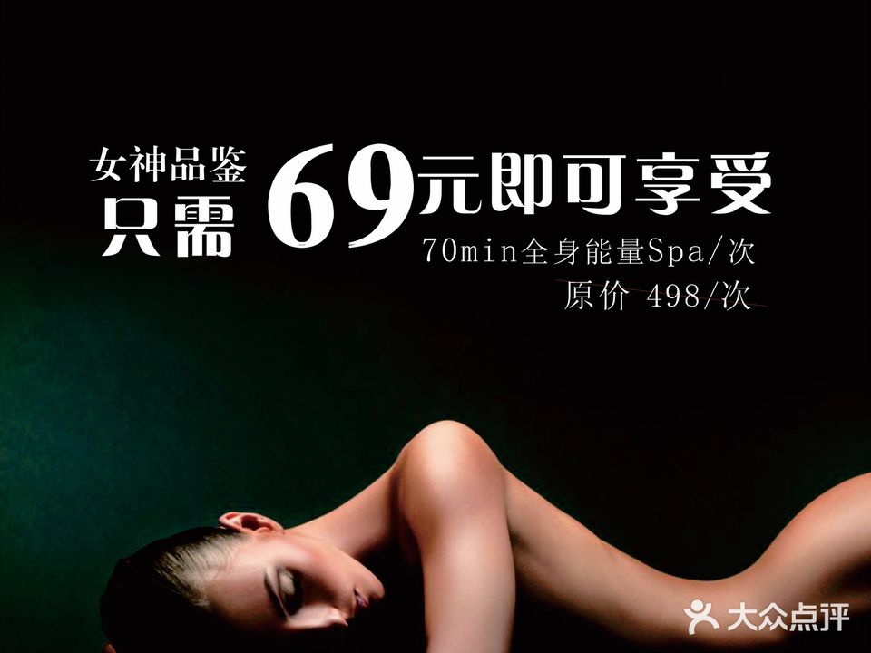 优滋曼SPA美疗会所(瑞景店)