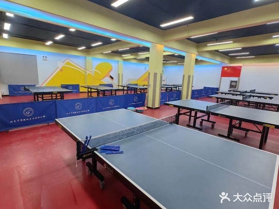 宇伟腾达乒乓球俱乐部