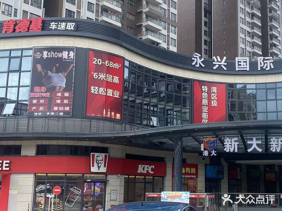 享show健身(廉江店)