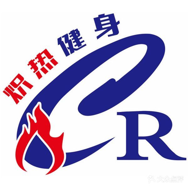 炽热健身训练工作室