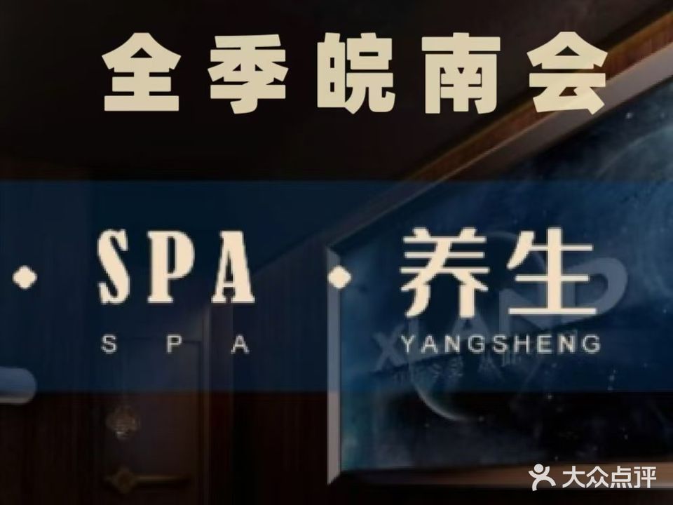 全季皖南会(世纪新城店)